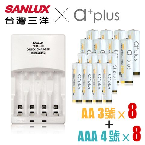 SANLUX 台灣三洋 微電腦自動充電監控可充3號或4號  三洋 X a+plus充電組(附3號8入+4號8入-白金款)