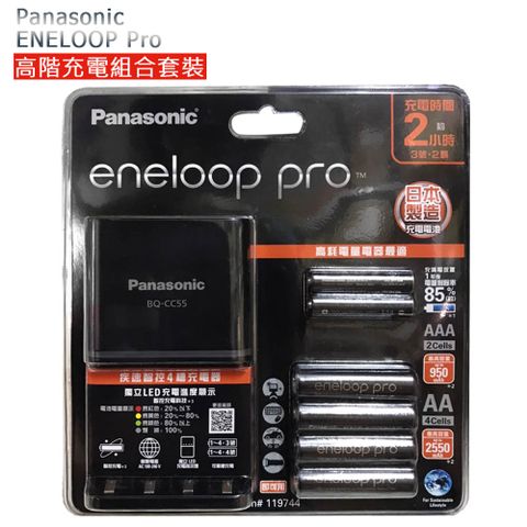 【Panasonic 國際牌】ENELOOP Pro 3、4號 高階充電電池組 含充電器 (充電電池：日本製)