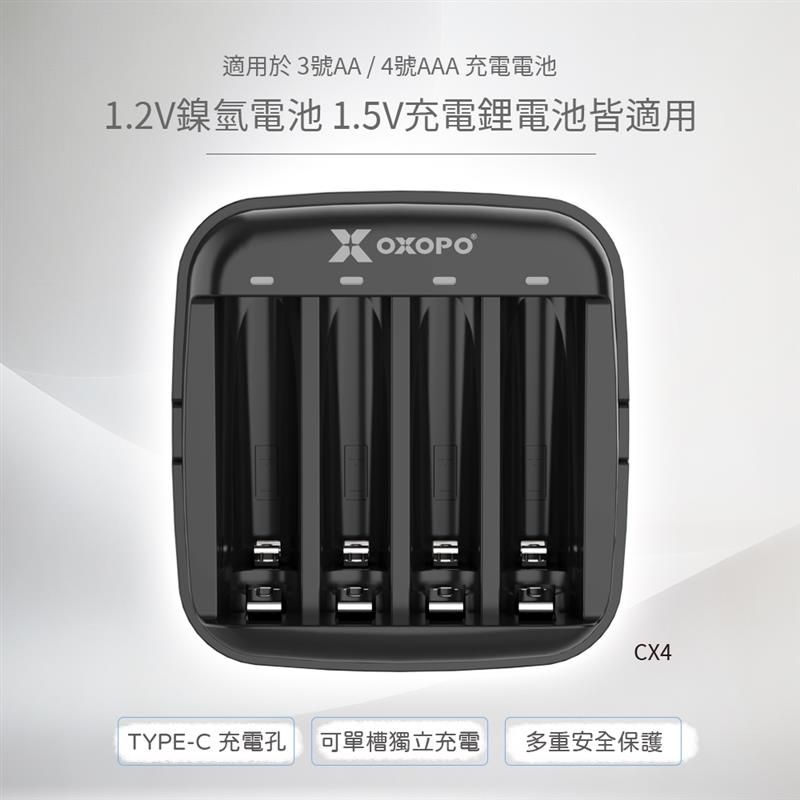 OXOPO 乂靛馳 鋰鎳充電電池組XS+XNS系列 (3號4入+4號4入+充電器)
