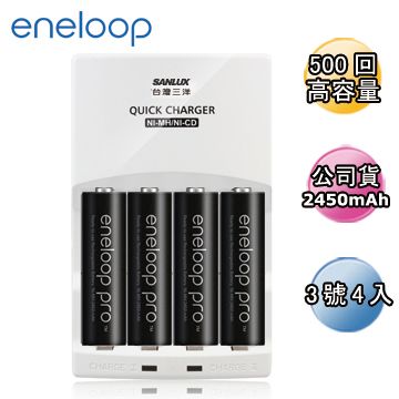 Panasonic 國際牌 日本eneloop高容量充電電池組(搭配智慧型充電器+3號4入)