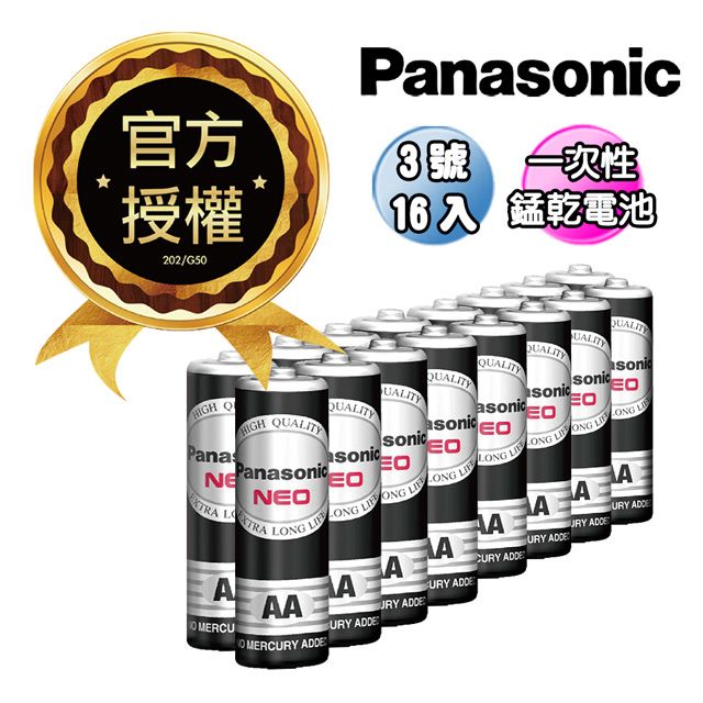 Panasonic 國際牌   NEO 黑色錳乾電池 碳鋅電池(3號16入)