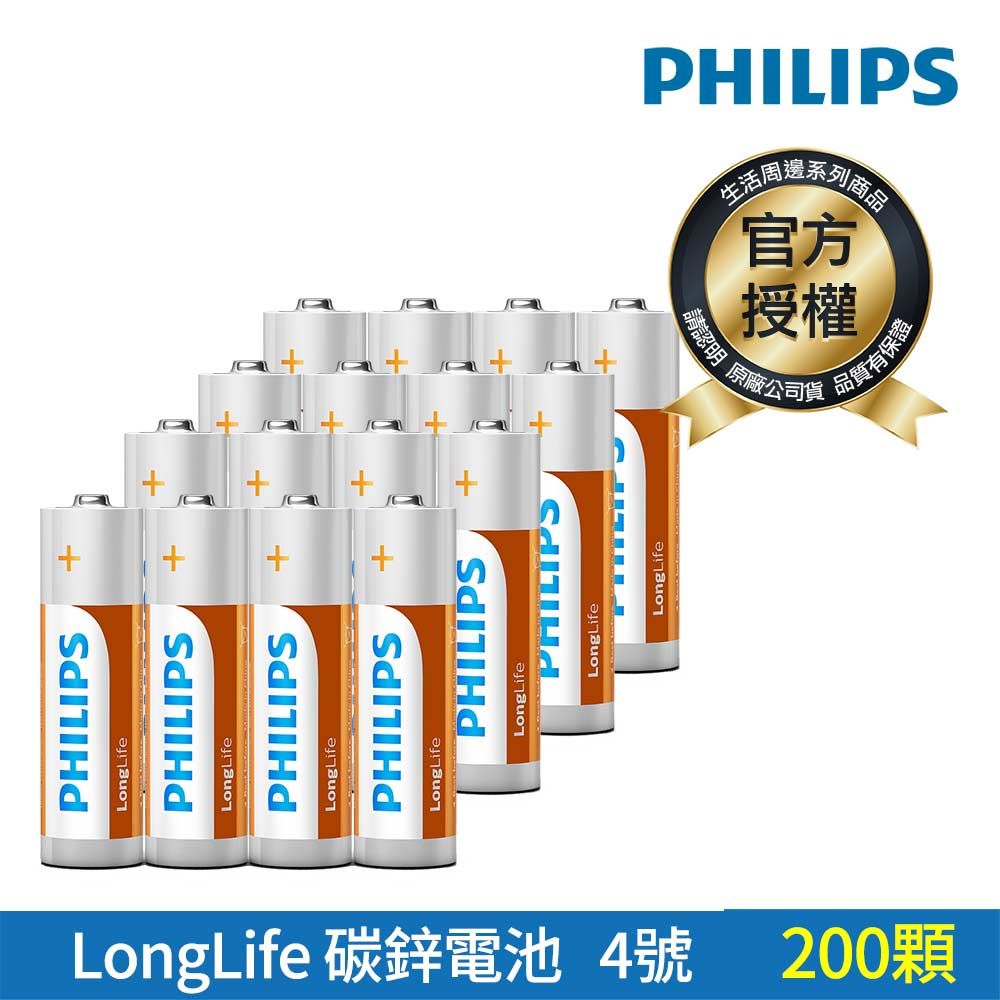 PHILIPS 飛利浦 碳鋅電池(4號200入)