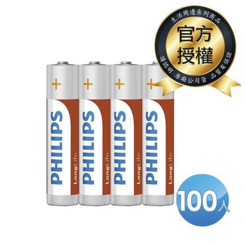 PHILIPS 飛利浦 碳鋅電池(4號100入)