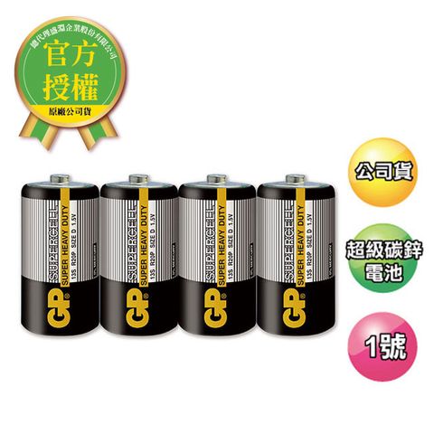 GP 超霸 (黑)1號超級碳鋅電池4入  電池專家