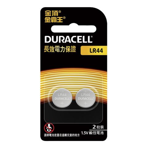 Duracell金頂鹼性電池 LR44 (2入)