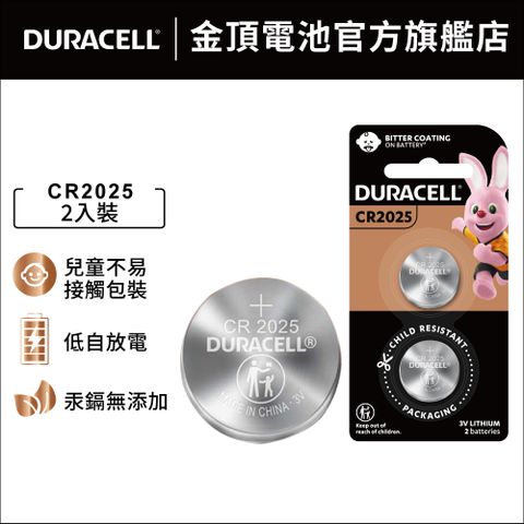 金頂 Duracell 鈕扣型鋰電池 CR2025 3伏特 3V (2入裝)