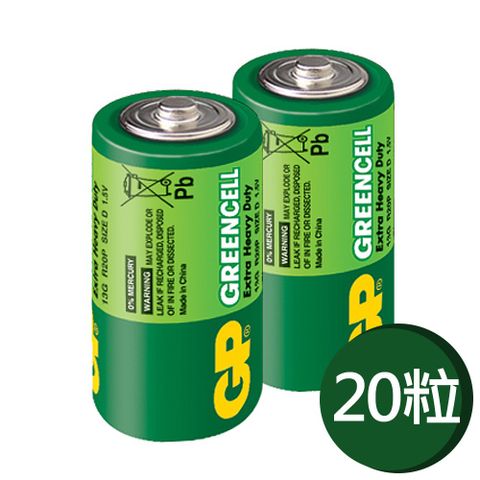 GP 超霸 綠能特級1號(D)碳鋅電池20粒裝(1.5V環保電池)