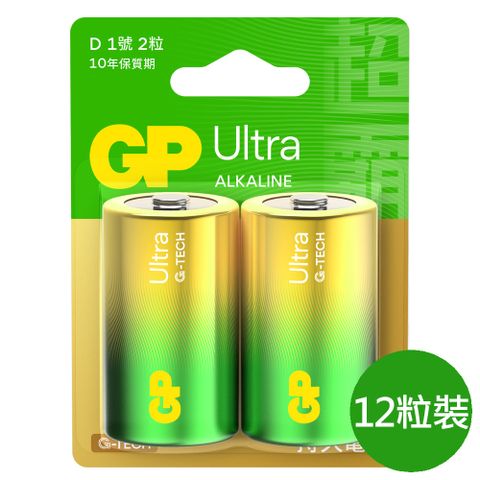 GP 超霸 1號(D)ULTRA特強鹼性電池12粒裝(吊卡裝1.5V鹼性電池)