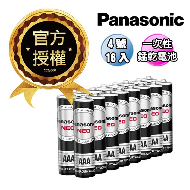 Panasonic 國際牌   NEO 黑色錳乾電池 碳鋅電池(4號16入)