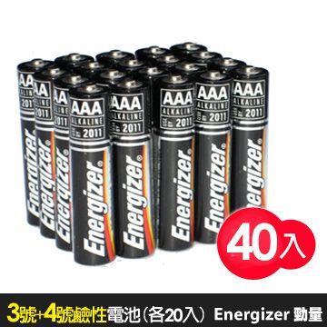 【勁量Energizer】3號鹼性電池(20入)+4號鹼性電池(20入)