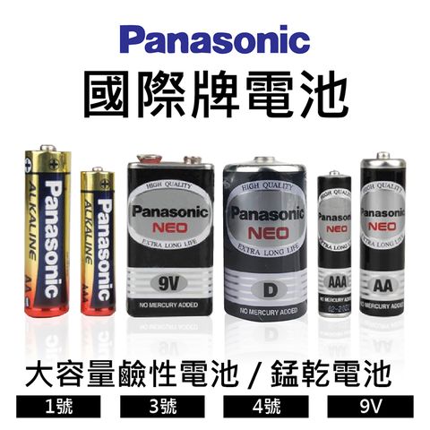 【嘟嘟屋嚴選-免運費】Panasonic 金色鹼性電池(金色大電流鹼性電池) 3號/4號 20入