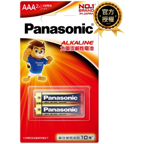 【Panasonic 國際牌】大電流鹼性電池4號(2入)
