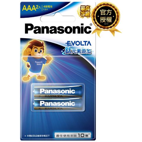 Panasonic 國際牌 Evolta 鈦元素電池4號(2入)