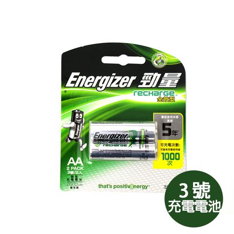 Energizer 勁量 2000mAh 全效型鎳氫3號充電電池-2入