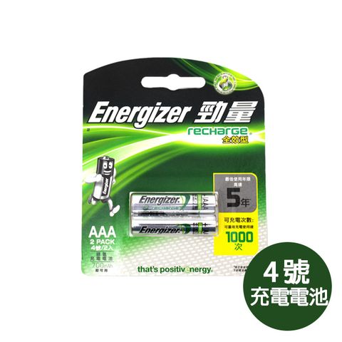 勁量 Energizer 700mAh 全效型鎳氫4號充電電池-2入適用一般鬧鐘、玩具及遙控器4號 AAA電池
