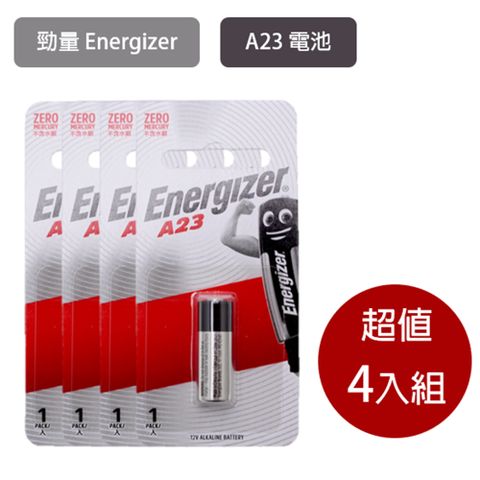 Energizer 勁量 A23/23A 12V電池-4入每組1入，4組包，共4入