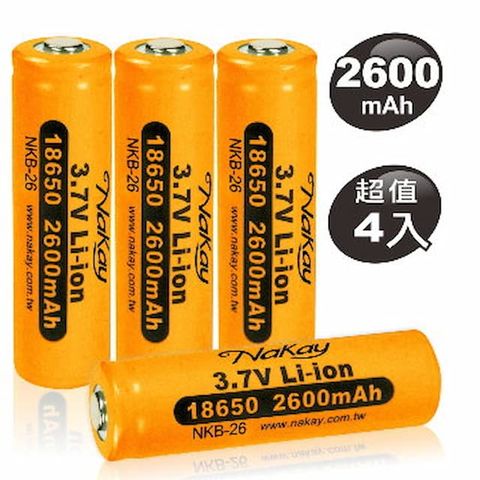 ★BSMI認證★超值四入組【NAKAY】18650鋰充電電池2600mAh(4入)