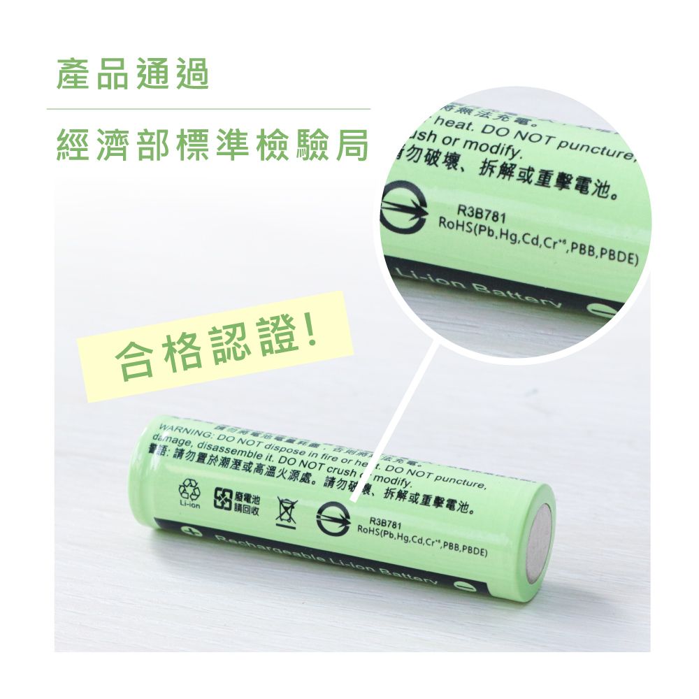 KINYO 18650電池3.7v1200mah(2入*2) CB-122