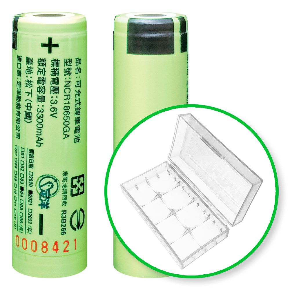 松下 18650【原裝正品】【平頭版】可充式鋰電池 3300mAh-2入+收納防潮盒