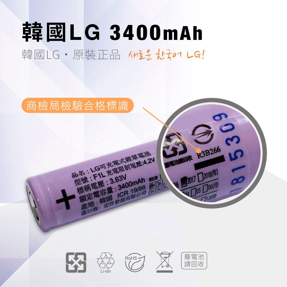 LG 樂金 18650【韓國  原裝正品】【尖頭版】可充式鋰電池 3400mAh-2入+收納防潮盒