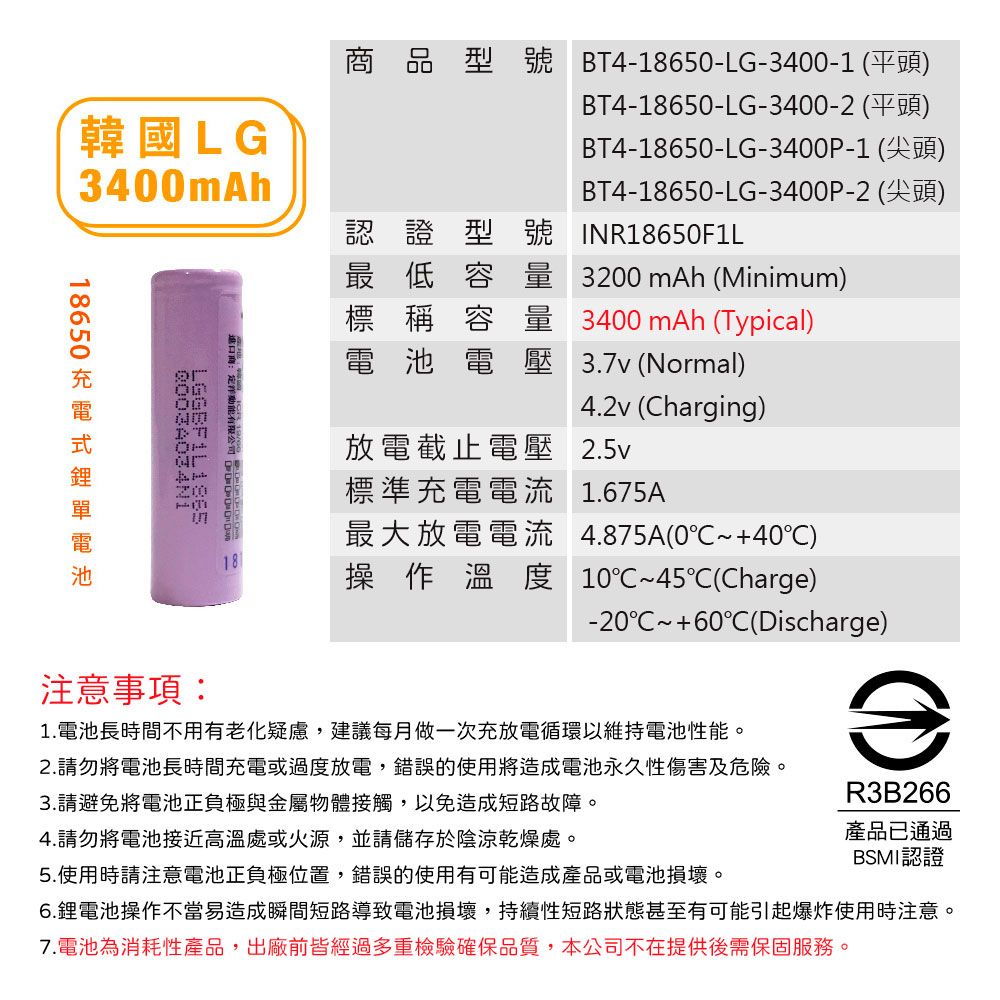 LG 樂金 18650【韓國  原裝正品】【尖頭版】可充式鋰電池 3400mAh-2入+收納防潮盒