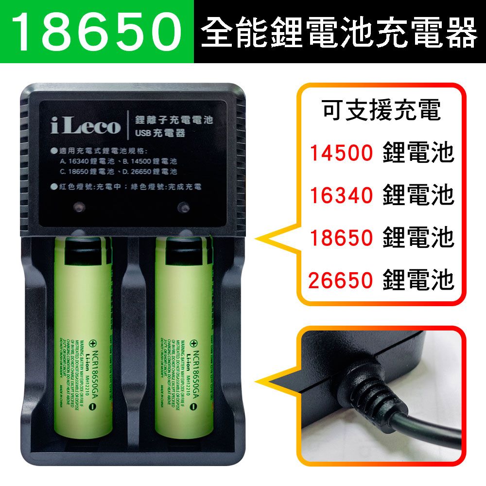 松下 18650【原裝正品】【尖頭版】可充式鋰電池 3300mAh-2入+收納防潮盒+USB智慧型充電器