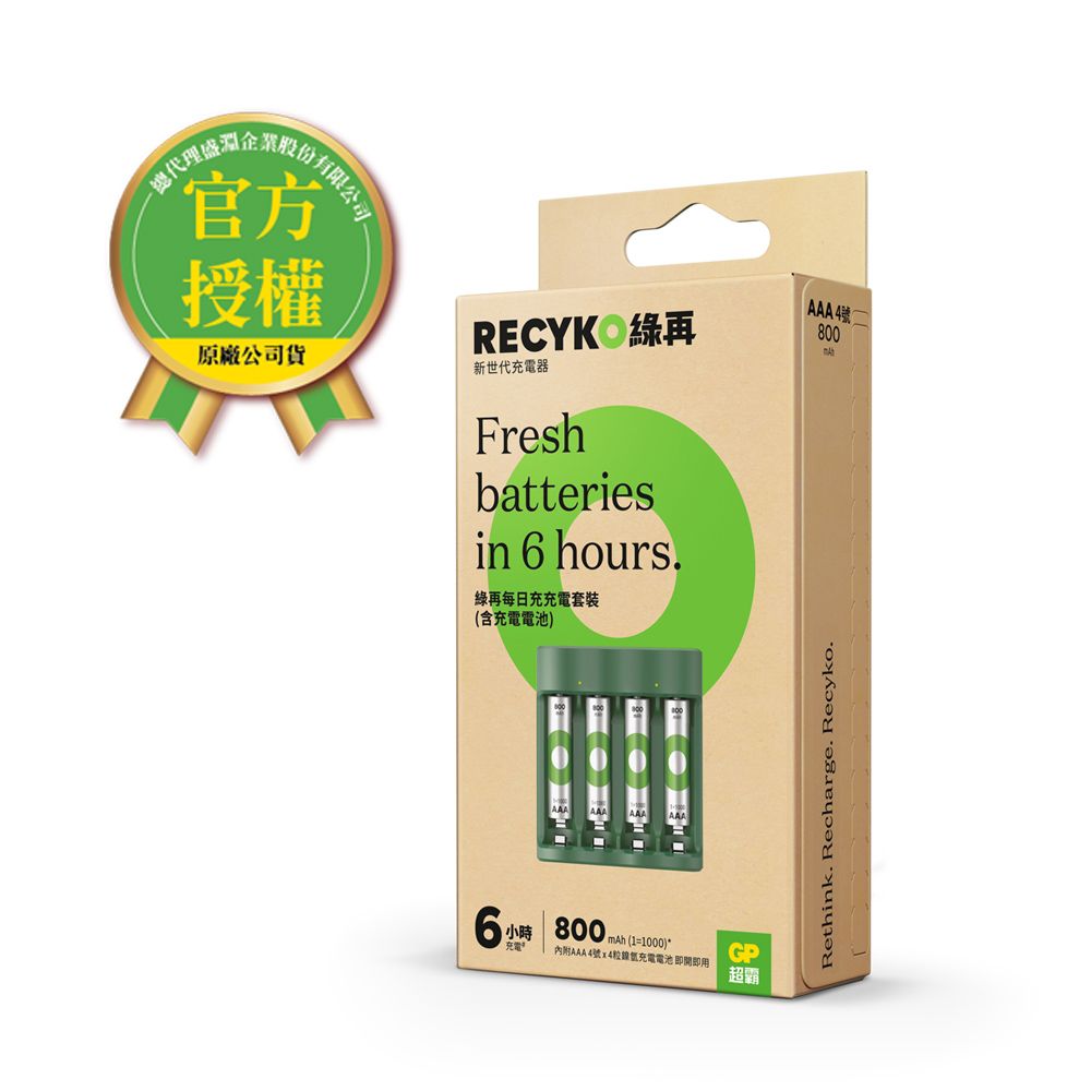 GP 超霸 -B421充電器+綠再RECYKO充電池 800mAh 4號4入 電池專家