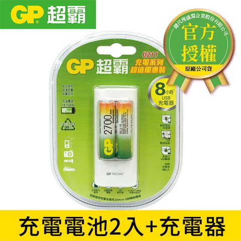 GP 超霸 -U211充電器+鎳氫充電池2700mAh 3號2入 電池專家