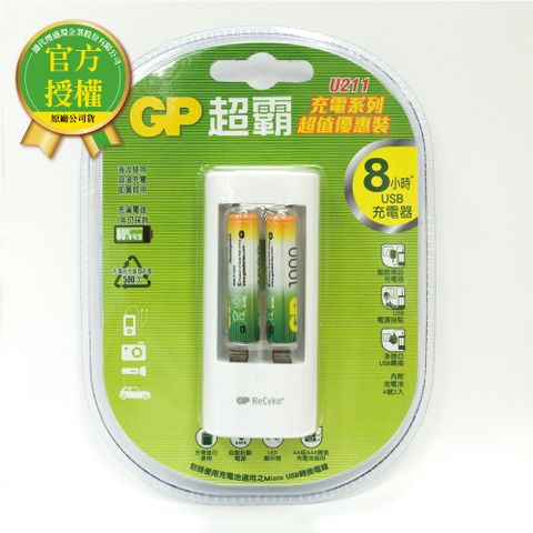 GP 超霸 -U211充電器+鎳氫充電池1000mAh 4號2入 電池專家