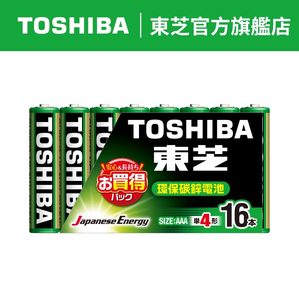 TOSHIBA 東芝 環保4號電池 16入