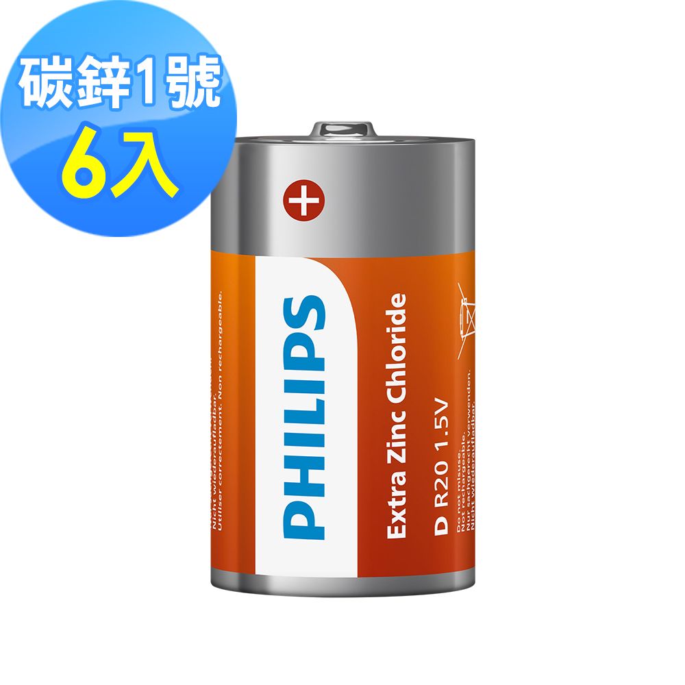 PHILIPS 飛利浦 1號碳鋅電池 ( 6顆 )