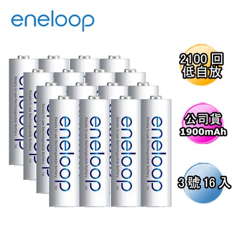 首創2100回充放電日本Panasonic國際牌eneloop低自放電充電電池組(內附3號16入)