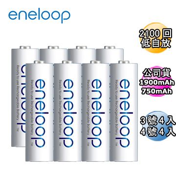 全球首創2100回充放電日本Panasonic國際牌eneloop低自放電充電電池組(內附3號4入+4號4入)