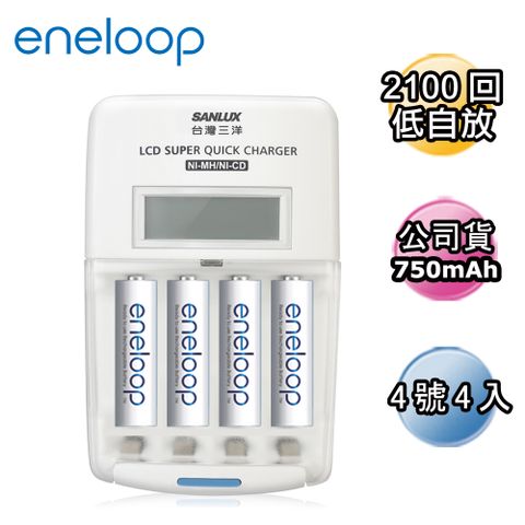 日本Panasonic國際牌eneloop低自放電充電電池組(搭配液晶充電器+4號4入)