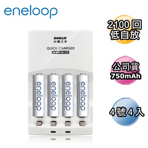 日本Panasonic國際牌eneloop低自放電充電電池組(搭配SANLUX智慧型充電器+4號4入)