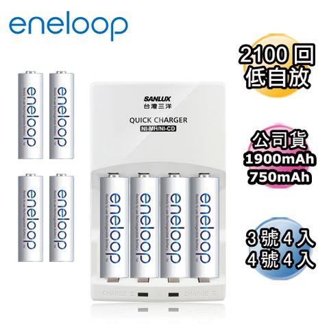 全球首創2100回充放電日本Panasonic國際牌eneloop低自放電充電電池組(搭配智慧型充電器+3號4入+4號4入)