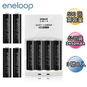 Panasonic 國際牌 日本eneloop高容量充電電池組(搭配智慧型充電器+3號8入)