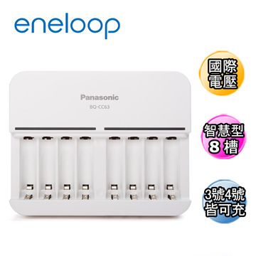 八槽國際電壓日本Panasonic國際牌eneloop八槽充電器(獨立LED充電指示燈)