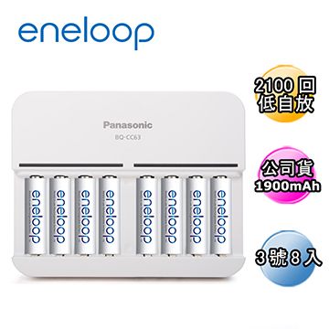 Panasonic 國際牌 日本eneloop八槽充電組(含3號8入)