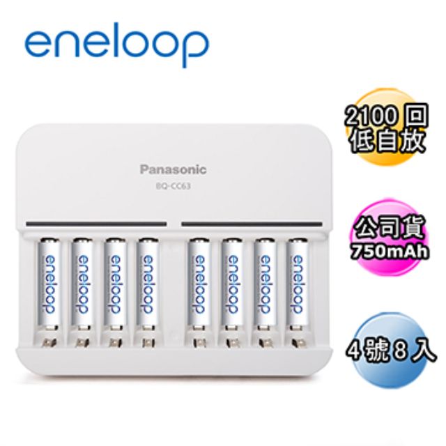 Panasonic 國際牌 	日本eneloop八槽充電器(含4號8入)