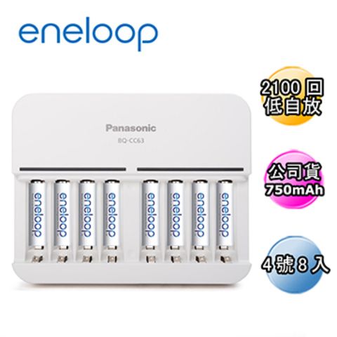 Panasonic 國際牌 日本eneloop八槽充電器(含4號8入)