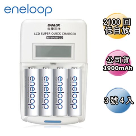 首創2100回充放電日本Panasonic國際牌eneloop低自放電充電電池組(搭配液晶充電器+3號4入)