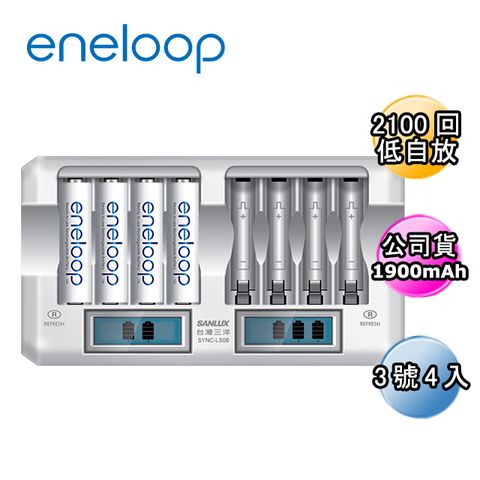 首創2100回充放電日本Panasonic國際牌eneloop低自放電充電電池組(搭配8入液晶充電器+3號4入)
