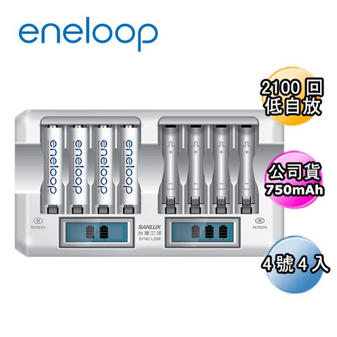 首創2100回充放電日本Panasonic國際牌eneloop低自放電充電電池組(搭配8入液晶充電器+4號4入)