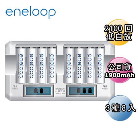 首創2100回充放電日本Panasonic國際牌eneloop低自放電充電電池組(搭配8入液晶充電器+3號8入)