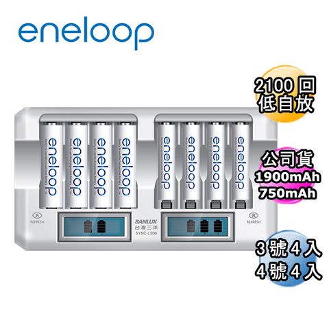 首創2100回充放電日本Panasonic國際牌eneloop低自放電充電電池組(搭配8入液晶充電器+3號4入+4號4入)