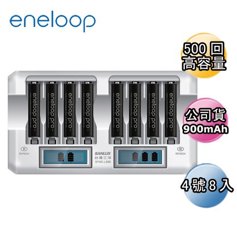 高容量900mAh日本Panasonic國際牌eneloop高容量充電電池組(搭配8入液晶充電器+4號8入)