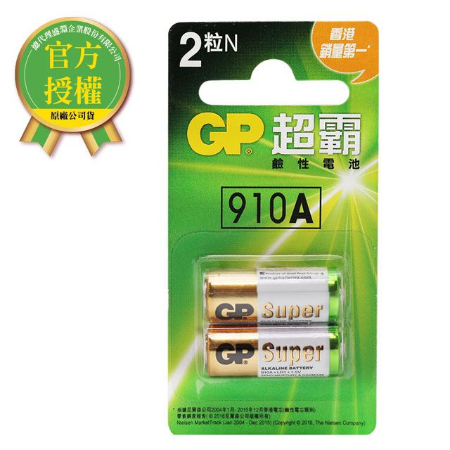 GP 超霸 5號鹼性電池 910A 2入