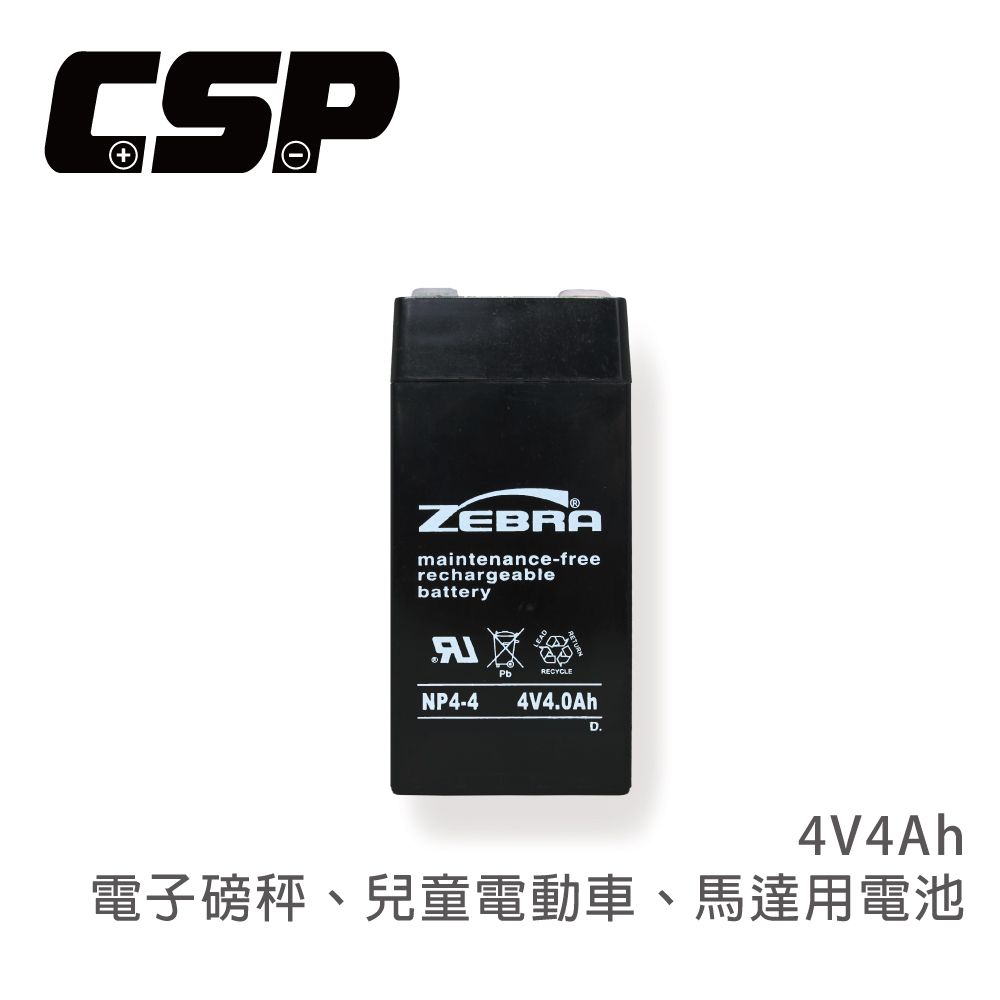 CSP NP4-4 (4Ah) 馬達電池/電子磅秤電池/兒童電動車 鉛酸電池 緊急照明設備 電子秤 磅秤 電池更換