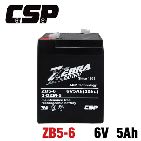 【童車電池】ZEBRA NP5-6(6V5Ah) 小朋友電動車電池 鉛酸電池 等同NP4-6加強版增量25%.電子秤.電動車.童車